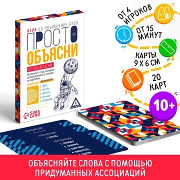 Игра ЛАС ИГРАС