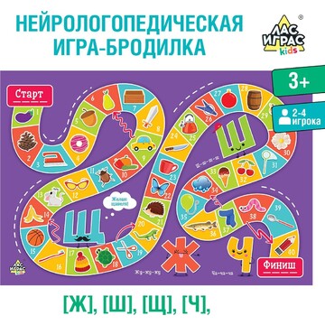 Настольная игра-бродилка