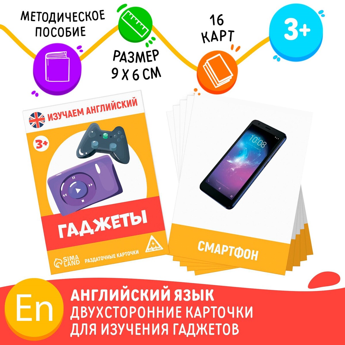 

Раздаточные карточки, Разноцветный