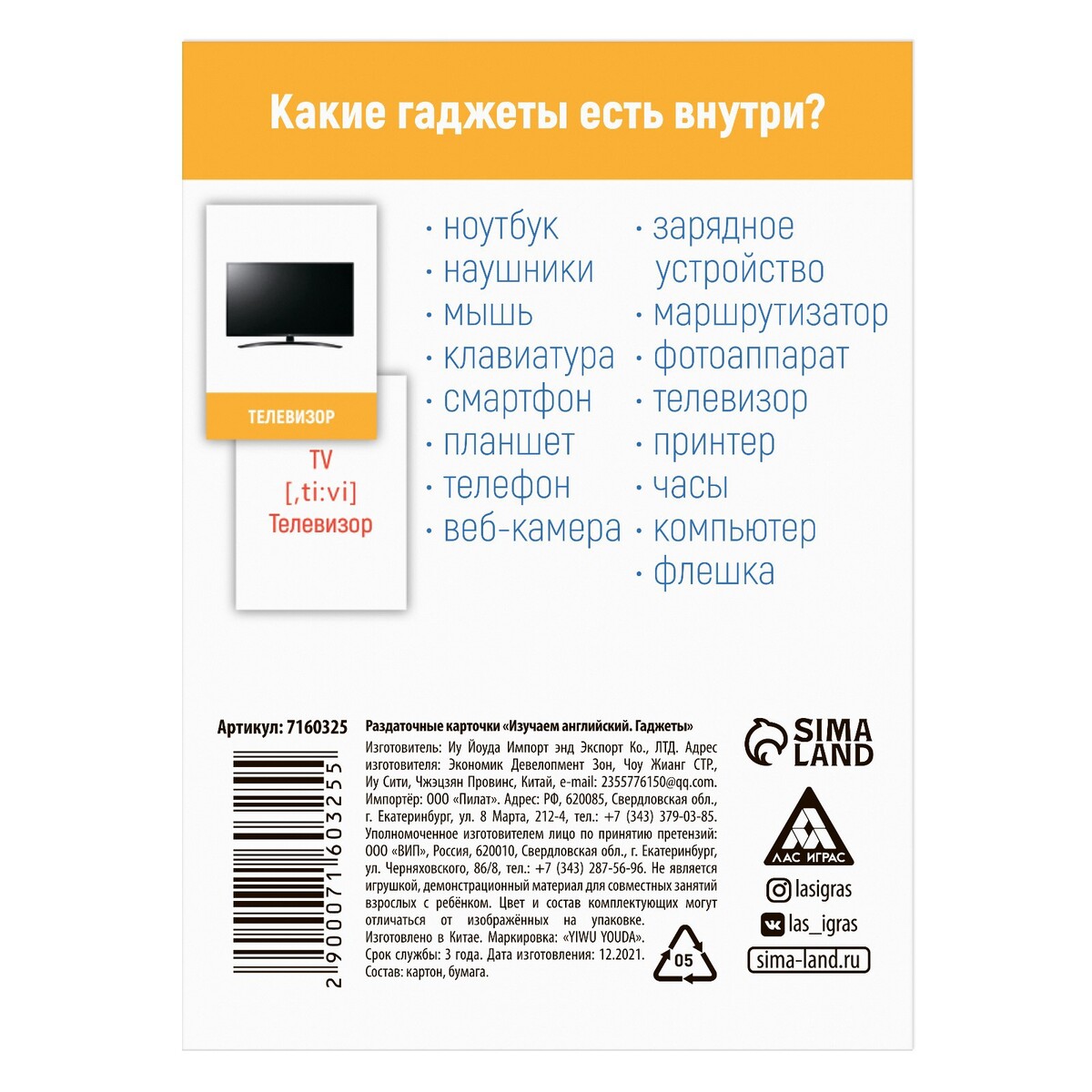 Раздаточные карточки