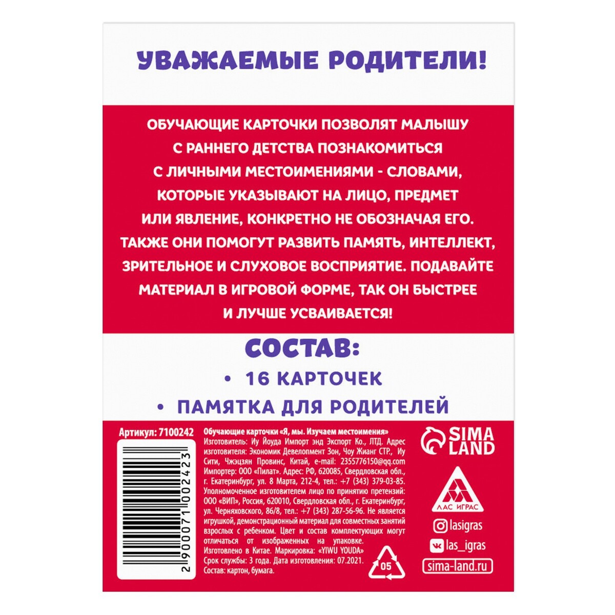 Обучающие карточки