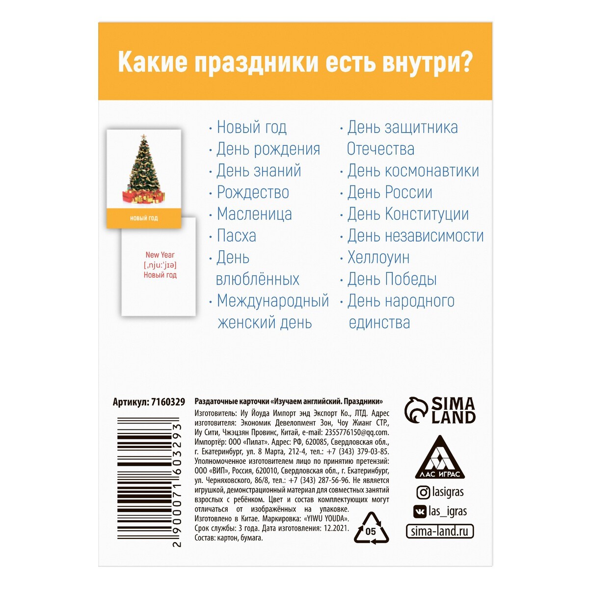 Раздаточные карточки