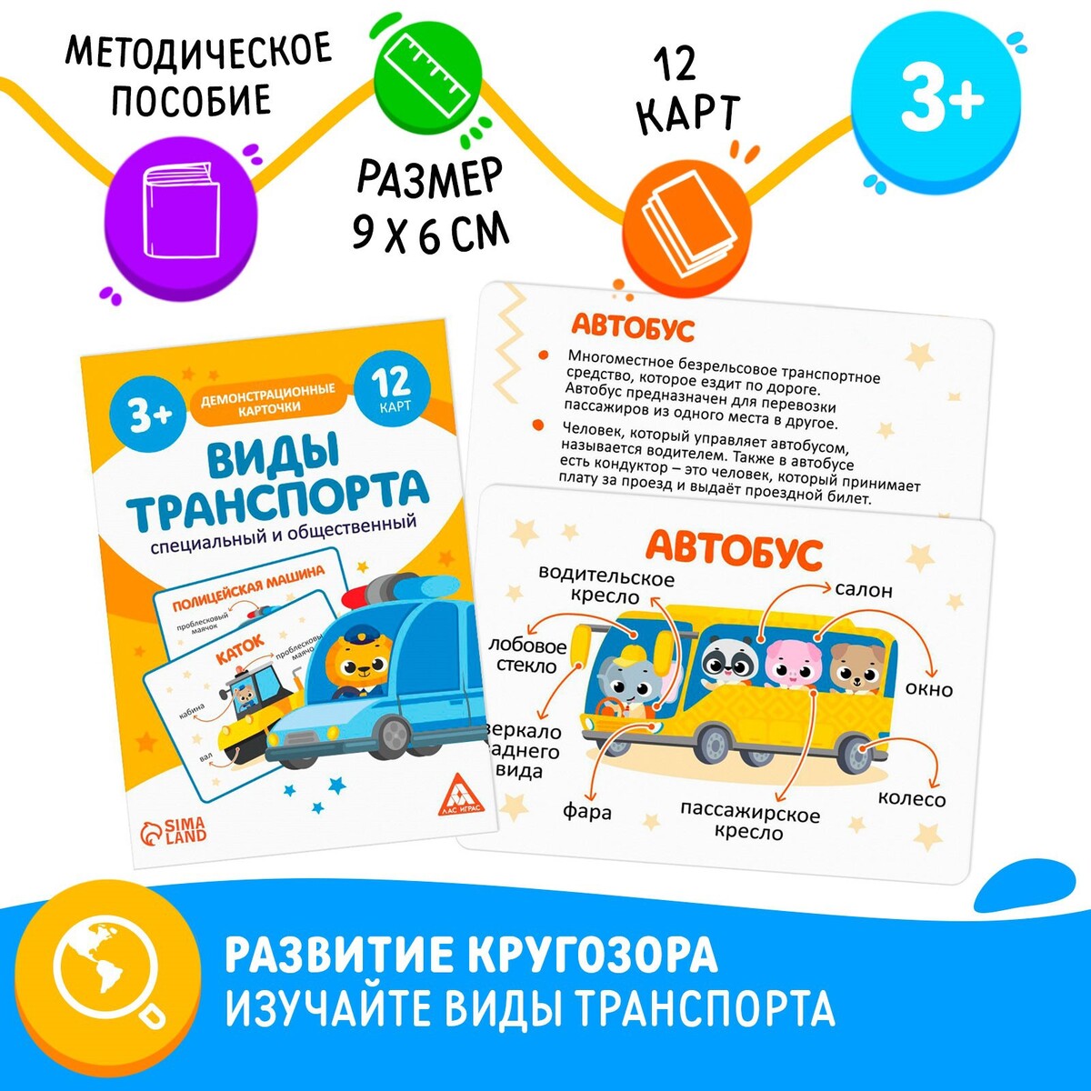 

Демонстрационные карточки, Разноцветный