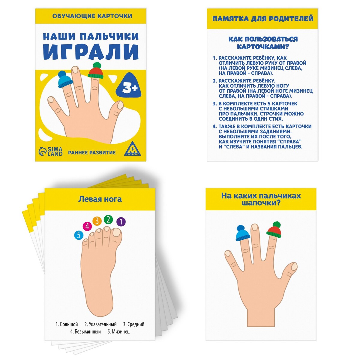 Обучающие карточки ЛАС ИГРАС 01208129: купить за 120 руб в интернет  магазине с бесплатной доставкой