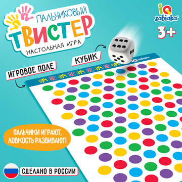 Игра твистер пальчиковый