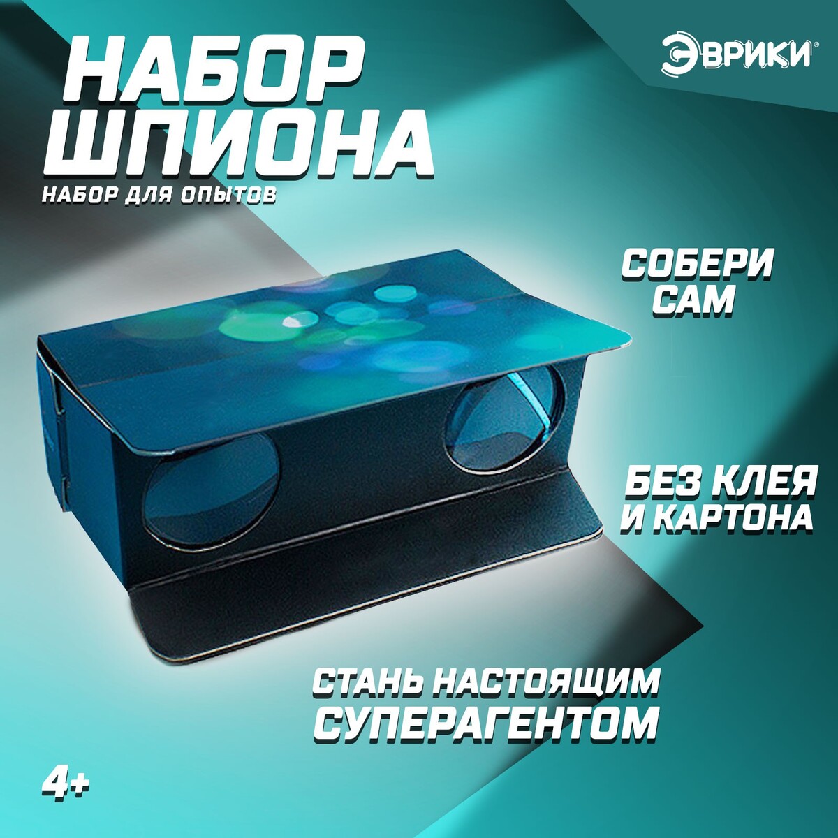 

Набор для опытов, Разноцветный