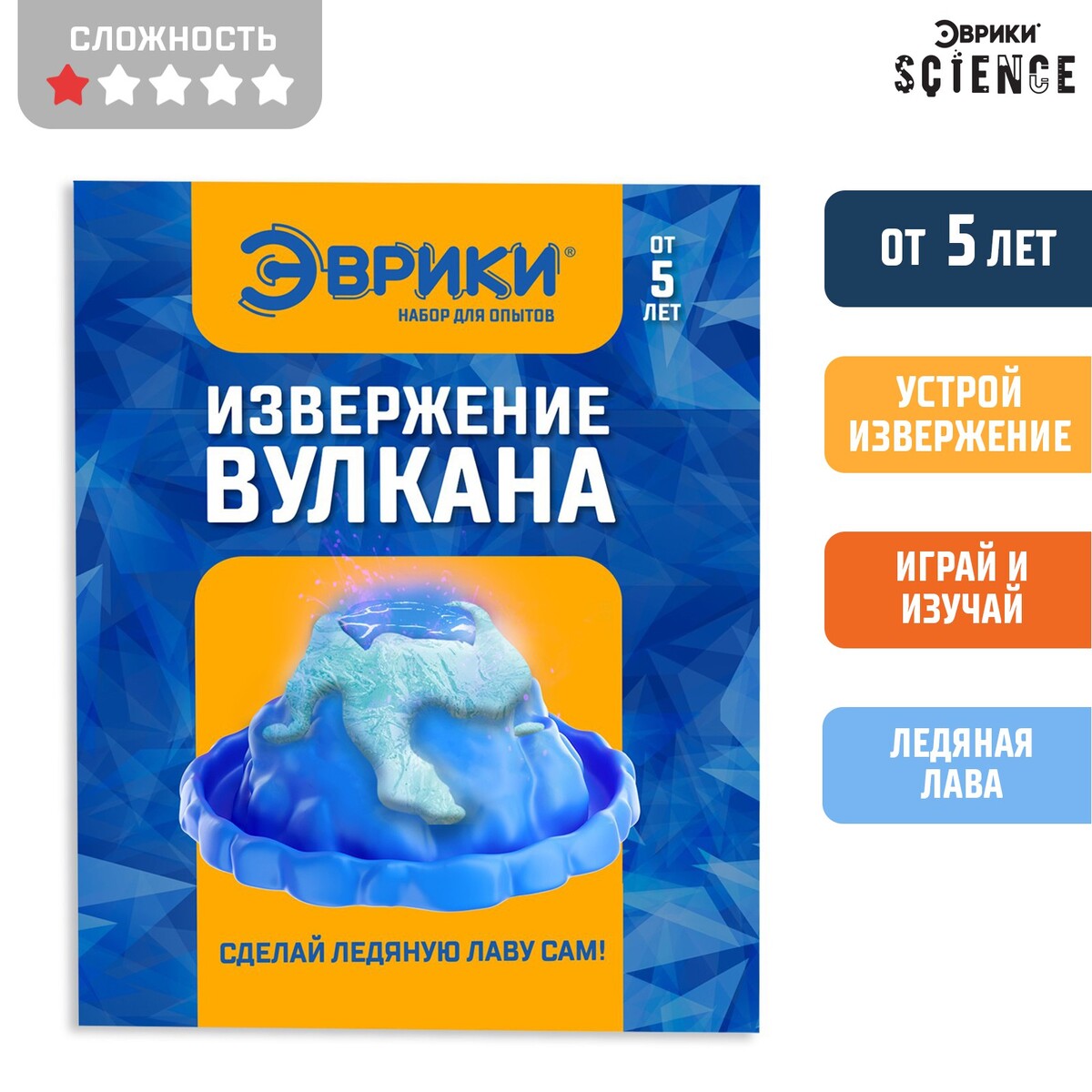 

Набор для опытов, Синий