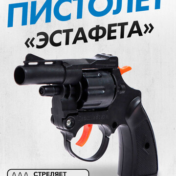 Пистолет No brand