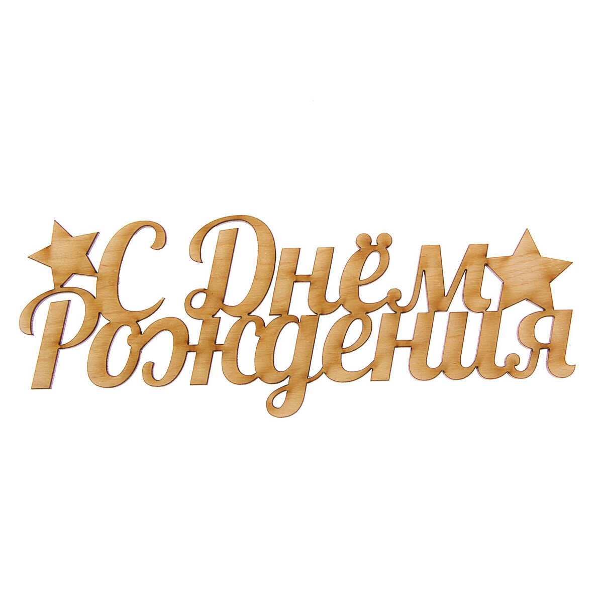 

Деревянная заготовка, Бежевый
