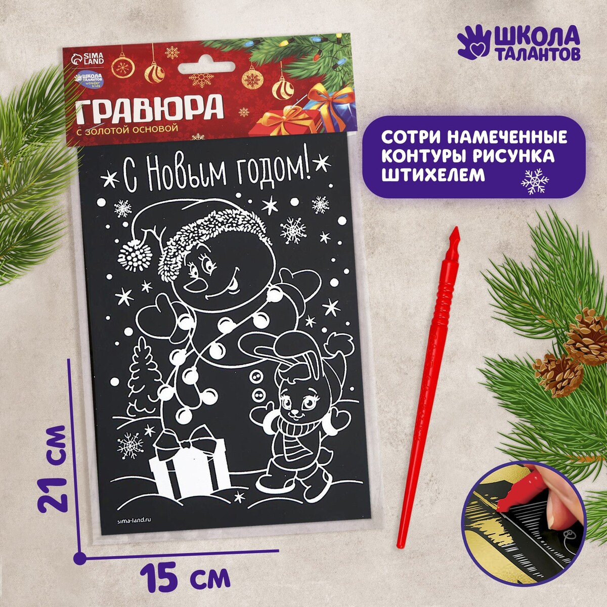 

Гравюра