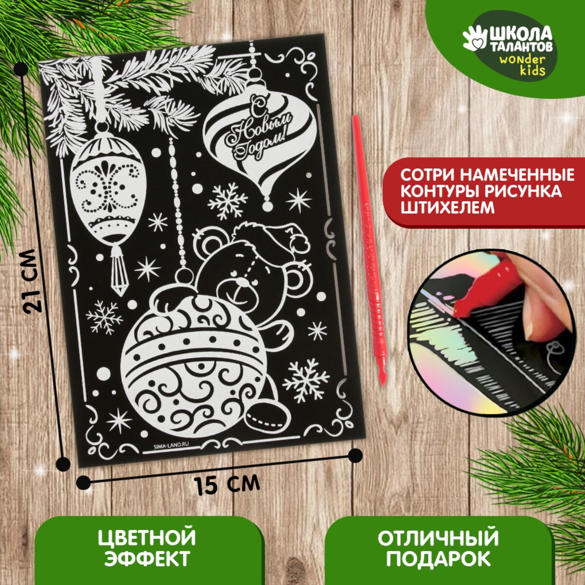 

Гравюра на новый год