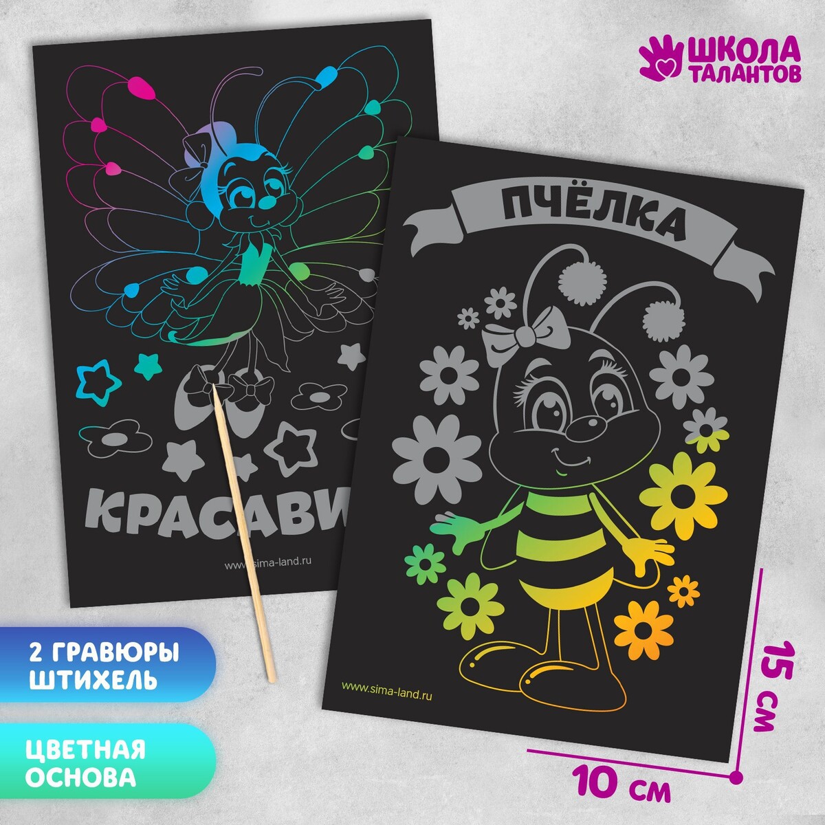 

Гравюра детская