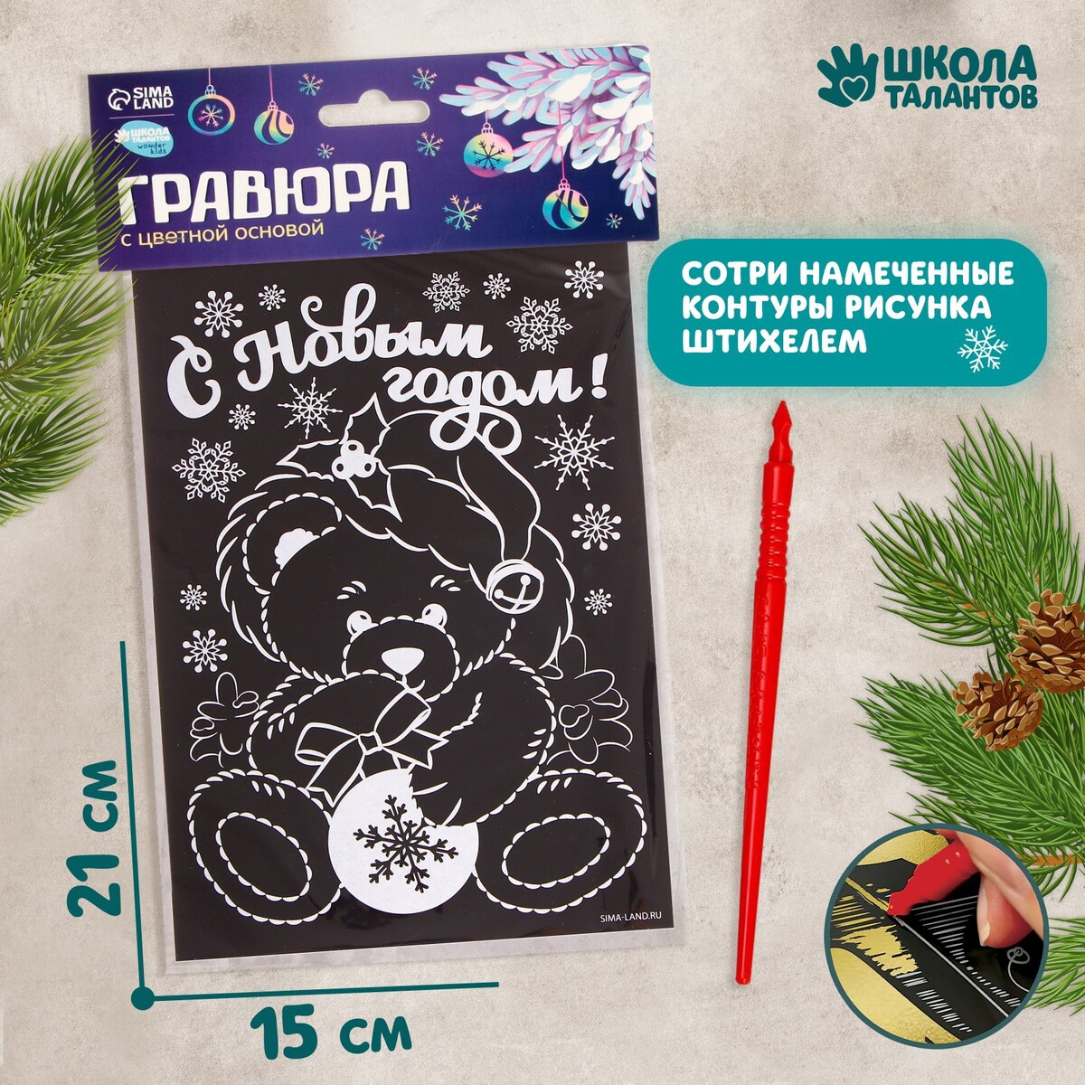 

Новогодняя гравюра