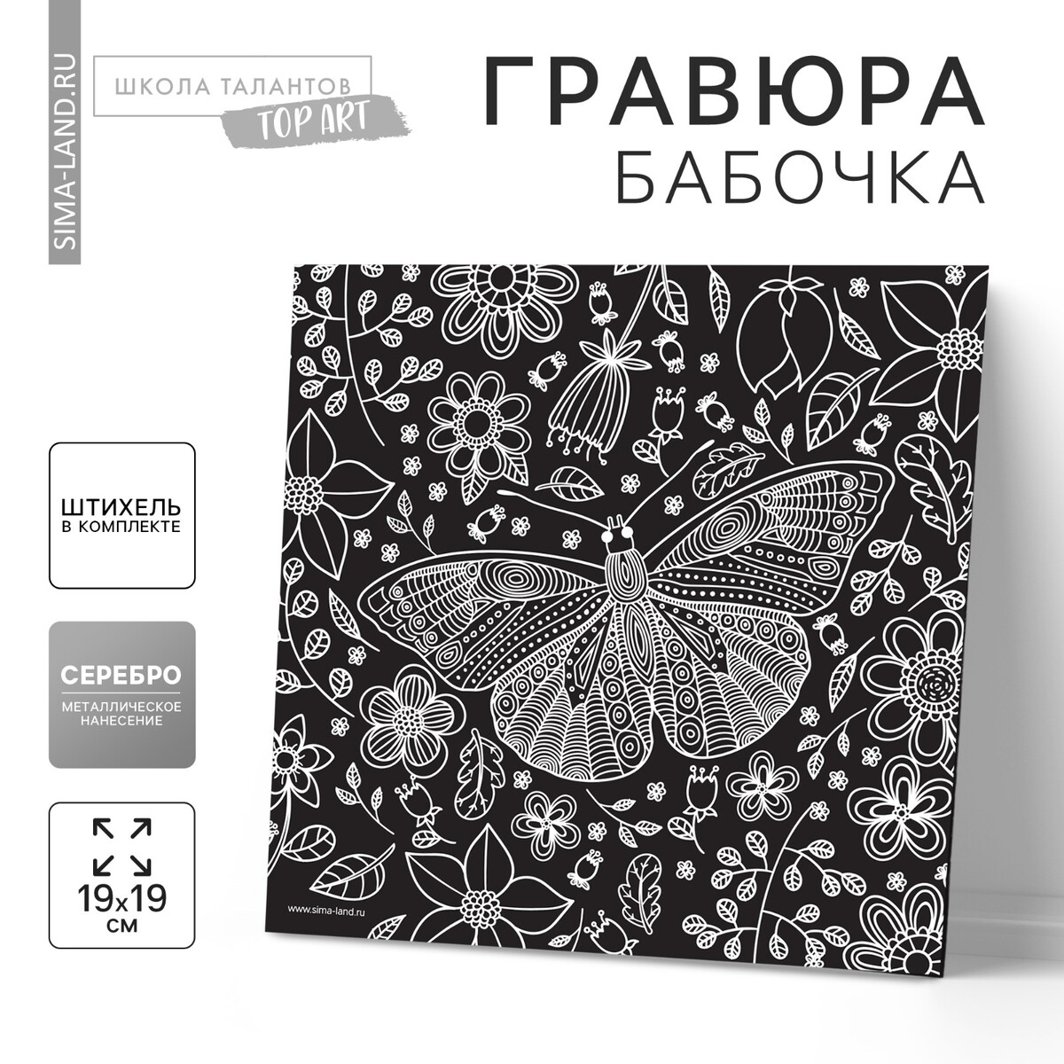 

Гравюра