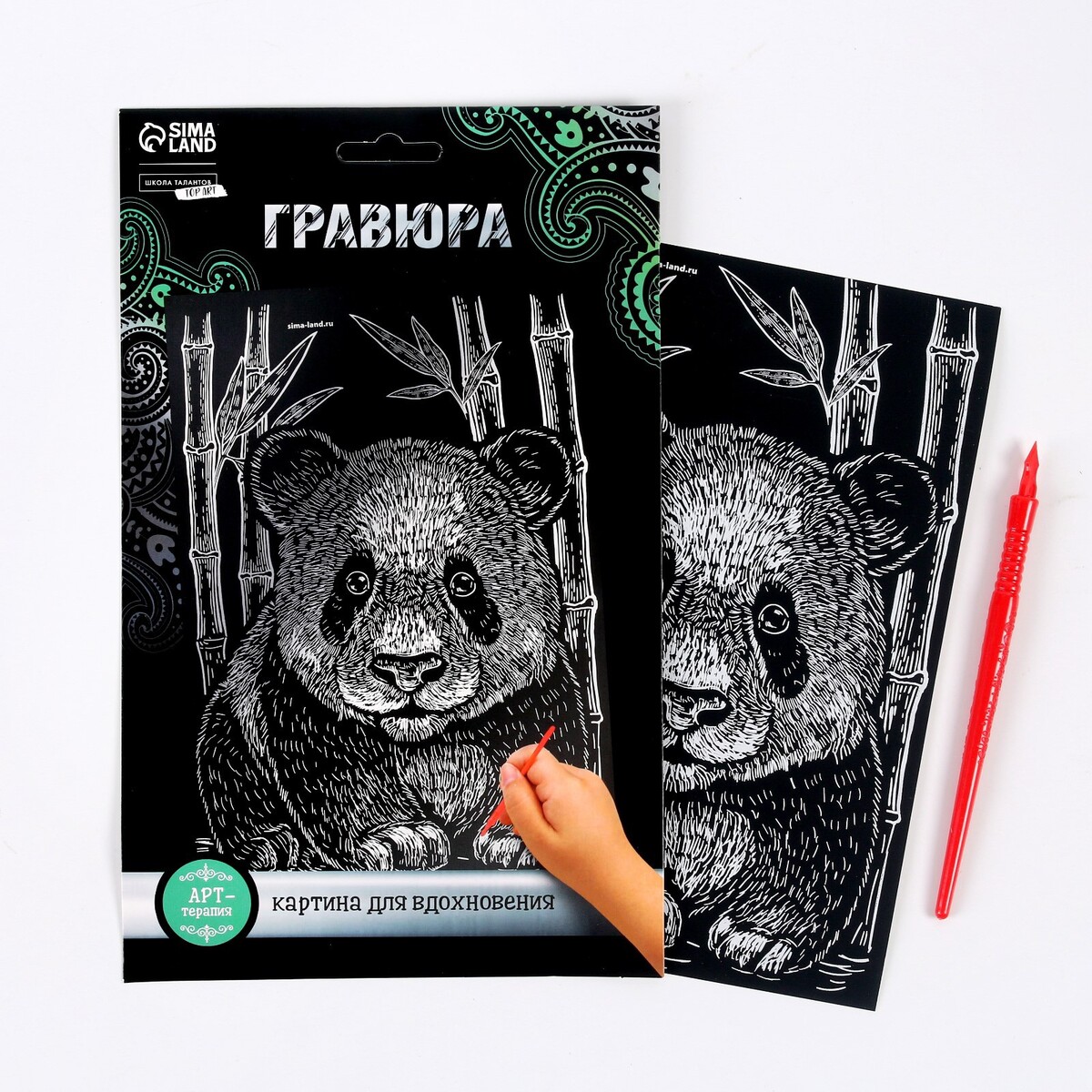 

Гравюра