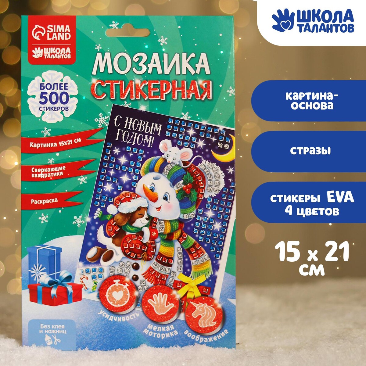 

Новогодняя мозаика стикерная