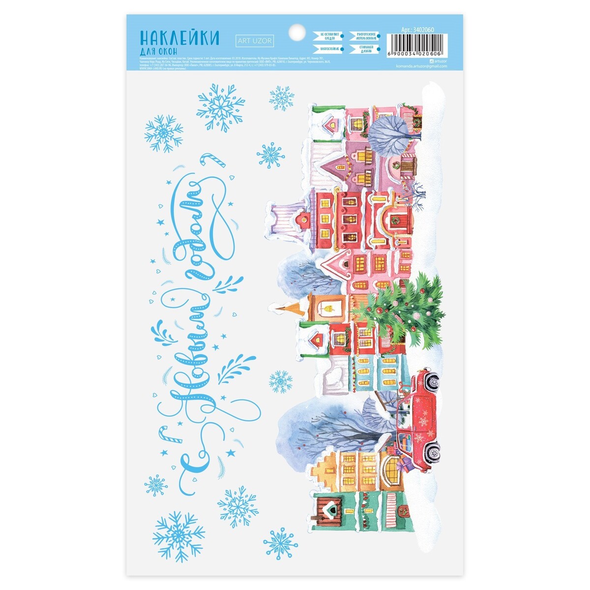 

Наклейки на стекло