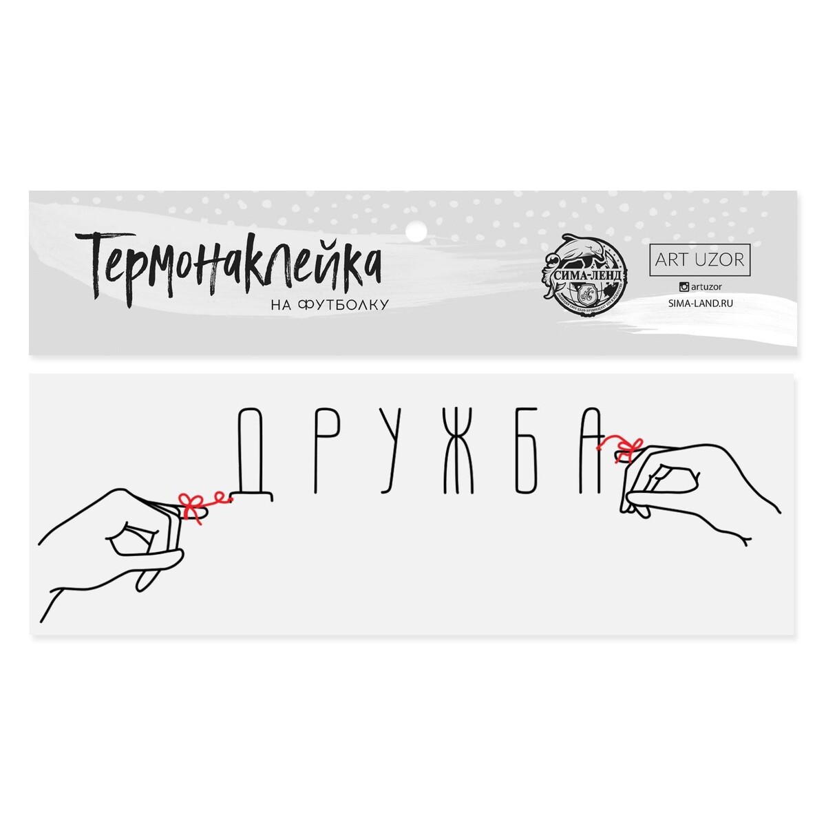 

Термонаклейка для текстиля, Черный