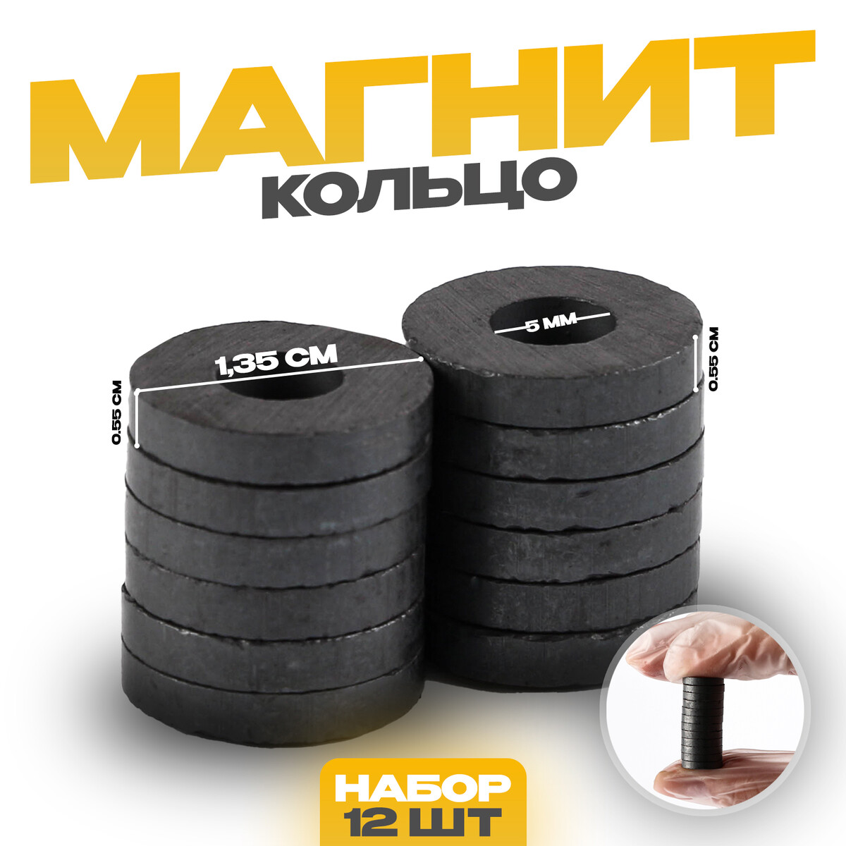 

Магнит