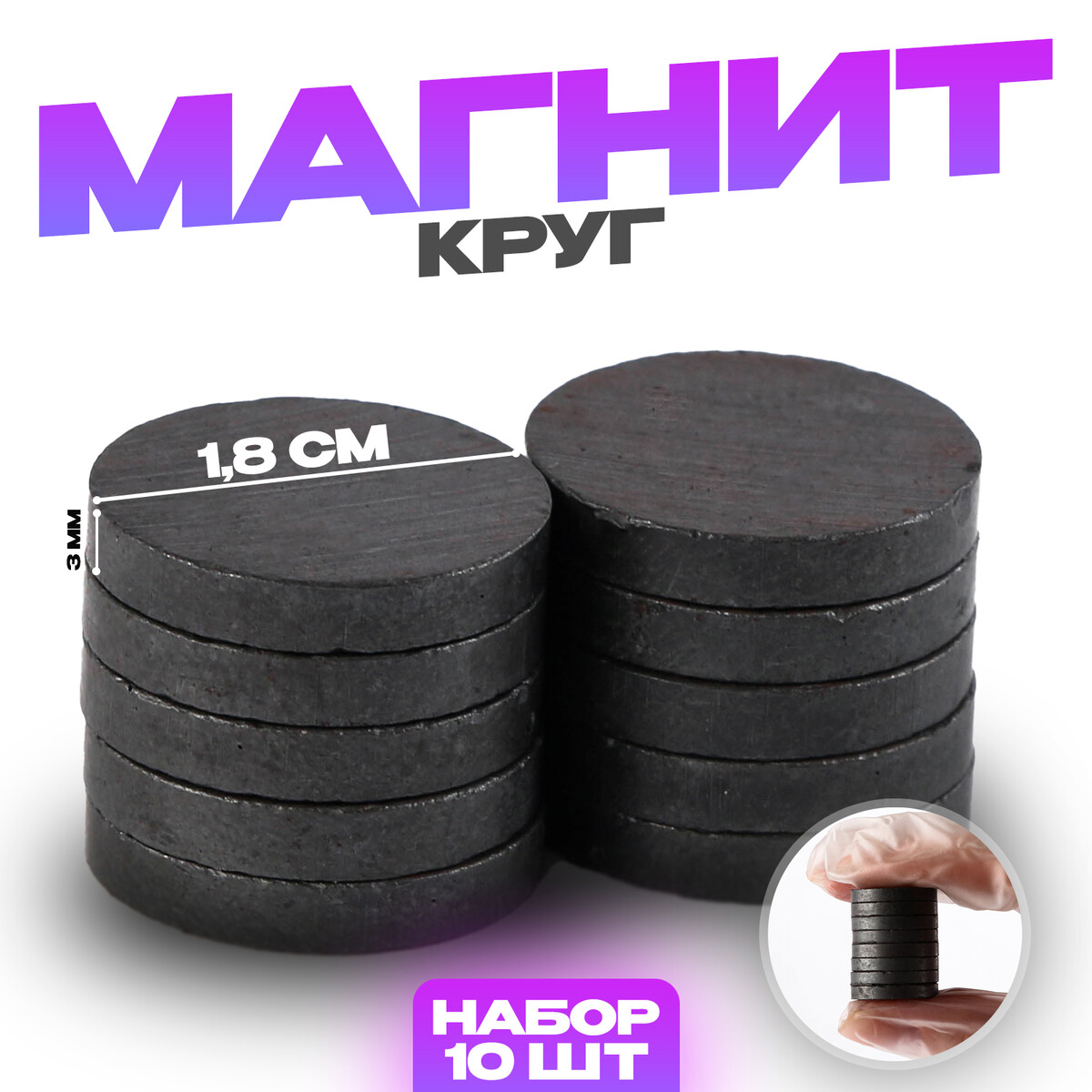 

Магнит