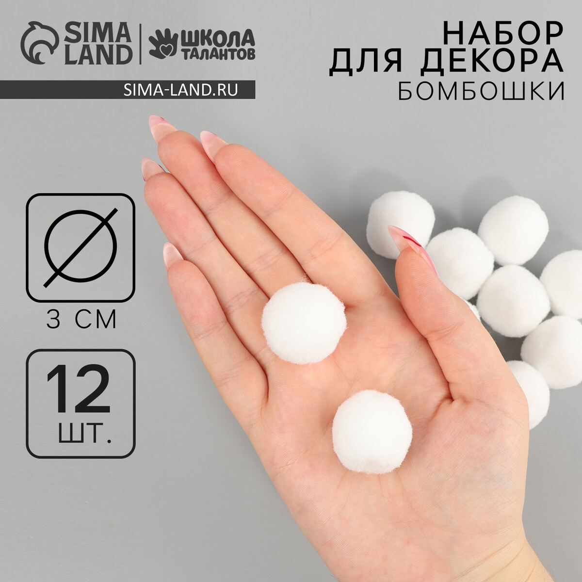 

Набор текстильных деталей для декора, Белый