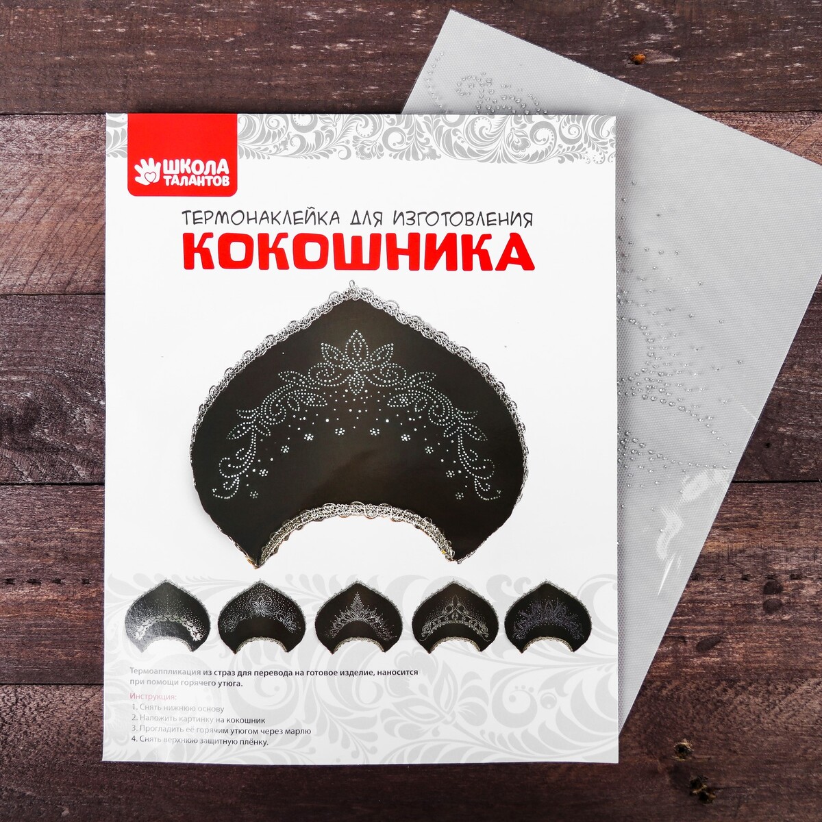 

Декор для творчества термонаклейка в форме кокошника, Серебристый