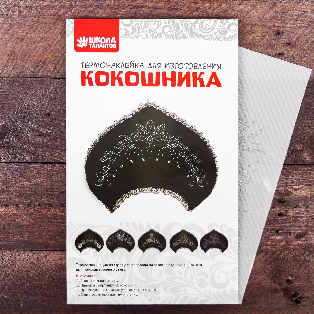 Декор для творчества термонаклейка в форме кокошника