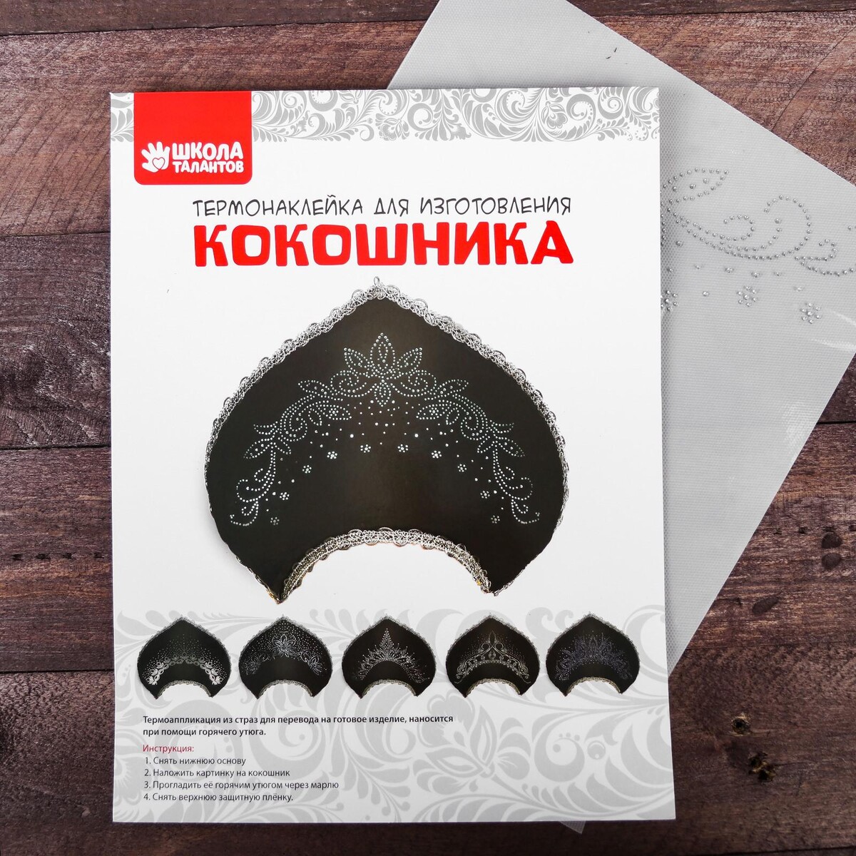 

Декор для творчества термонаклейка в форме кокошника, Серебристый