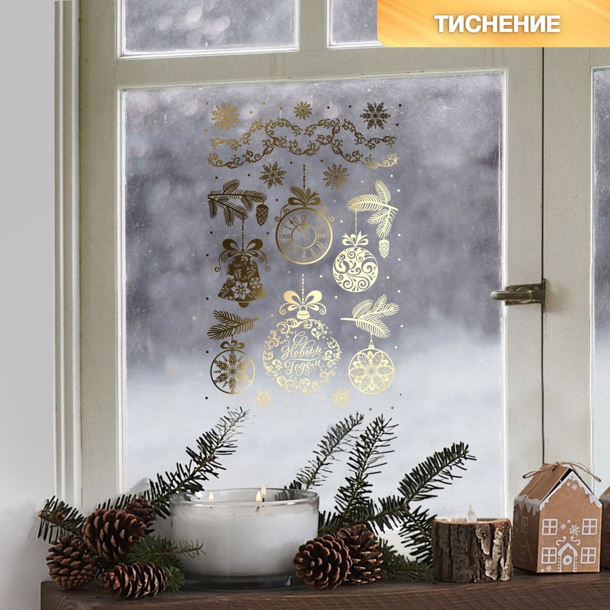 Наклейки виниловые с фольгированием виниловые наклейки на окна новый год снежинки многоразовые 70 × 25 см