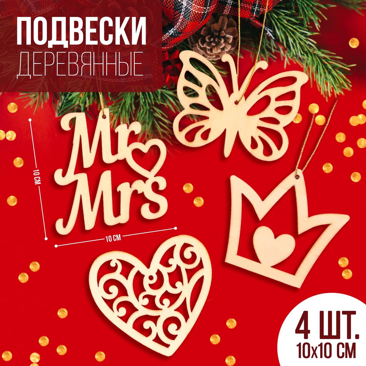 

Подвеска, Бежевый