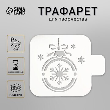 Трафарет пластик No brand