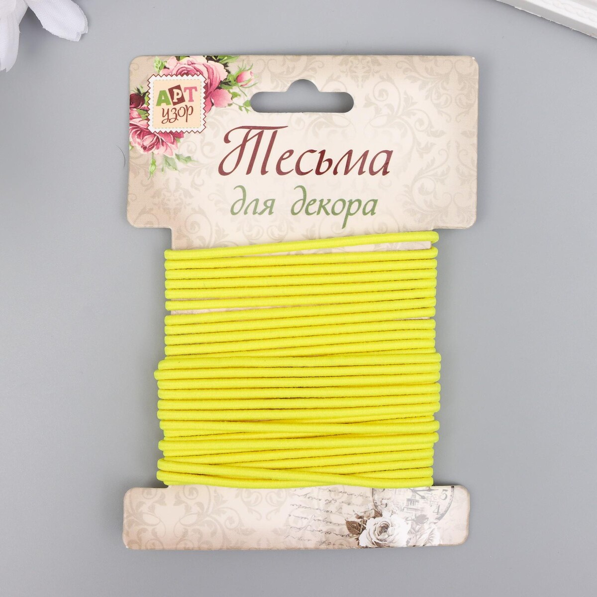 

Тесьма декоративная резинка, Желтый