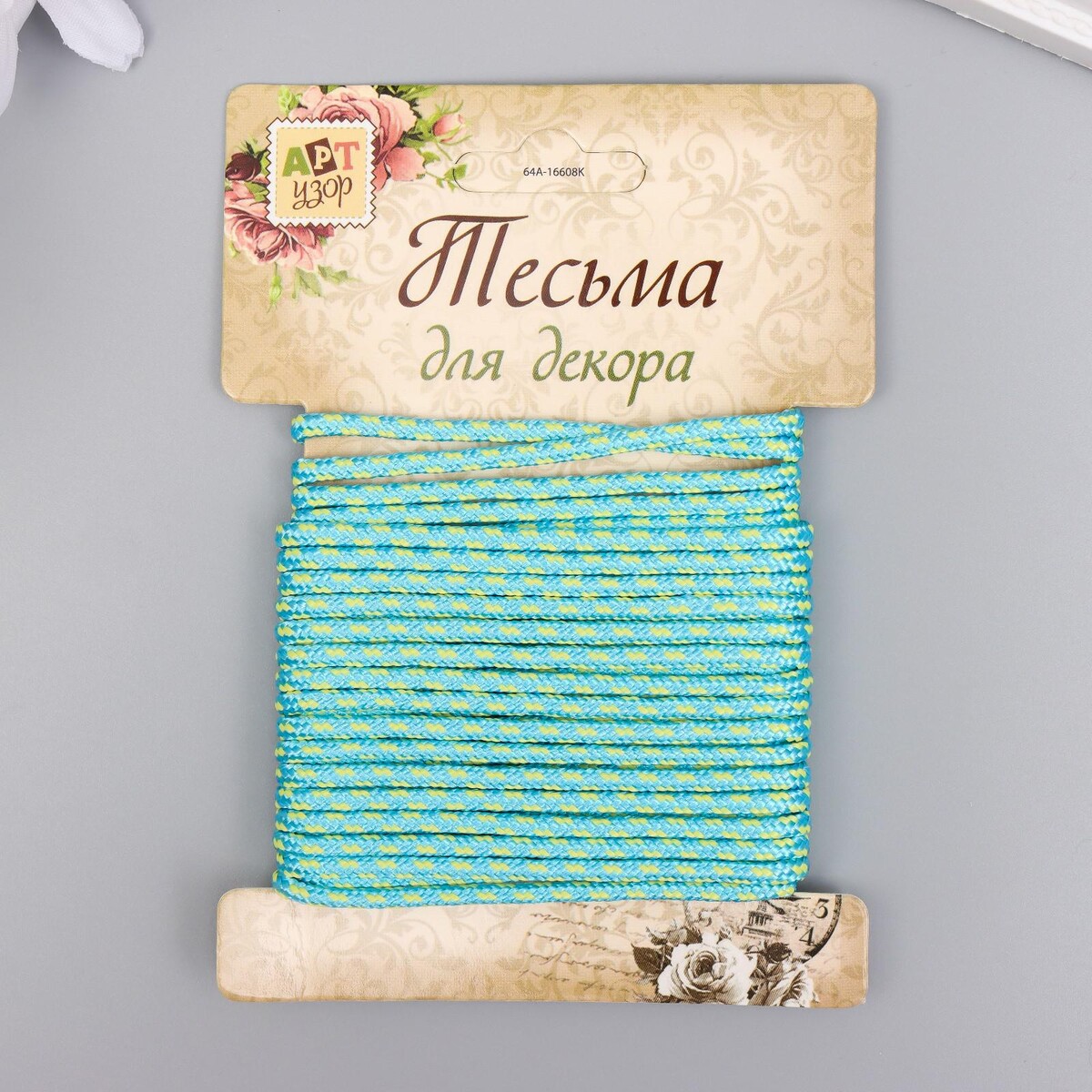 

Тесьма декоративная шнур, Голубой