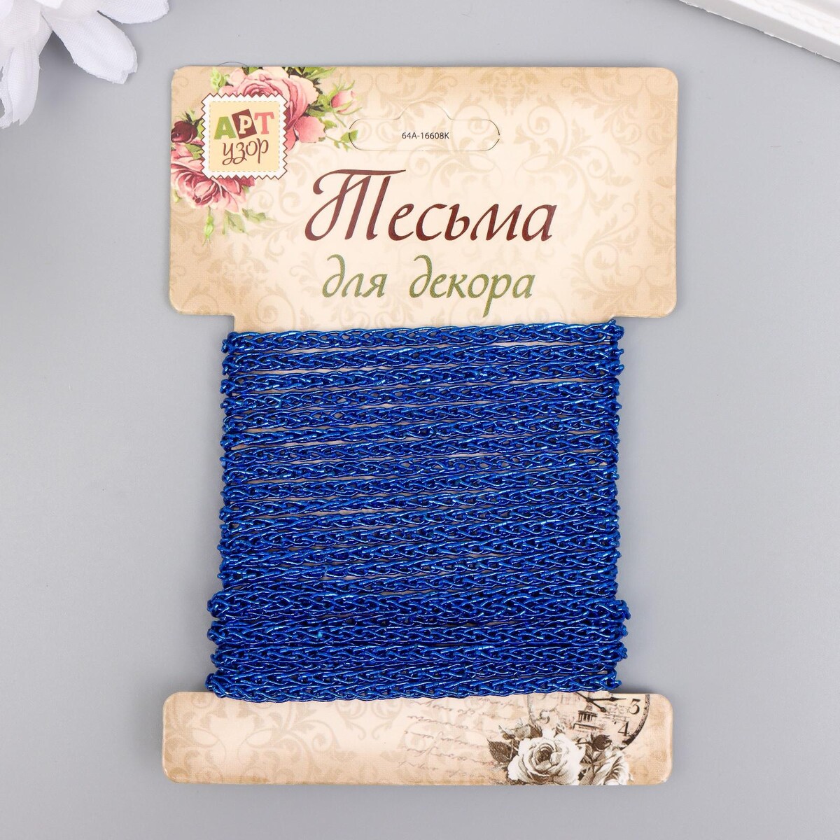

Тесьма декоративная шнур, Синий