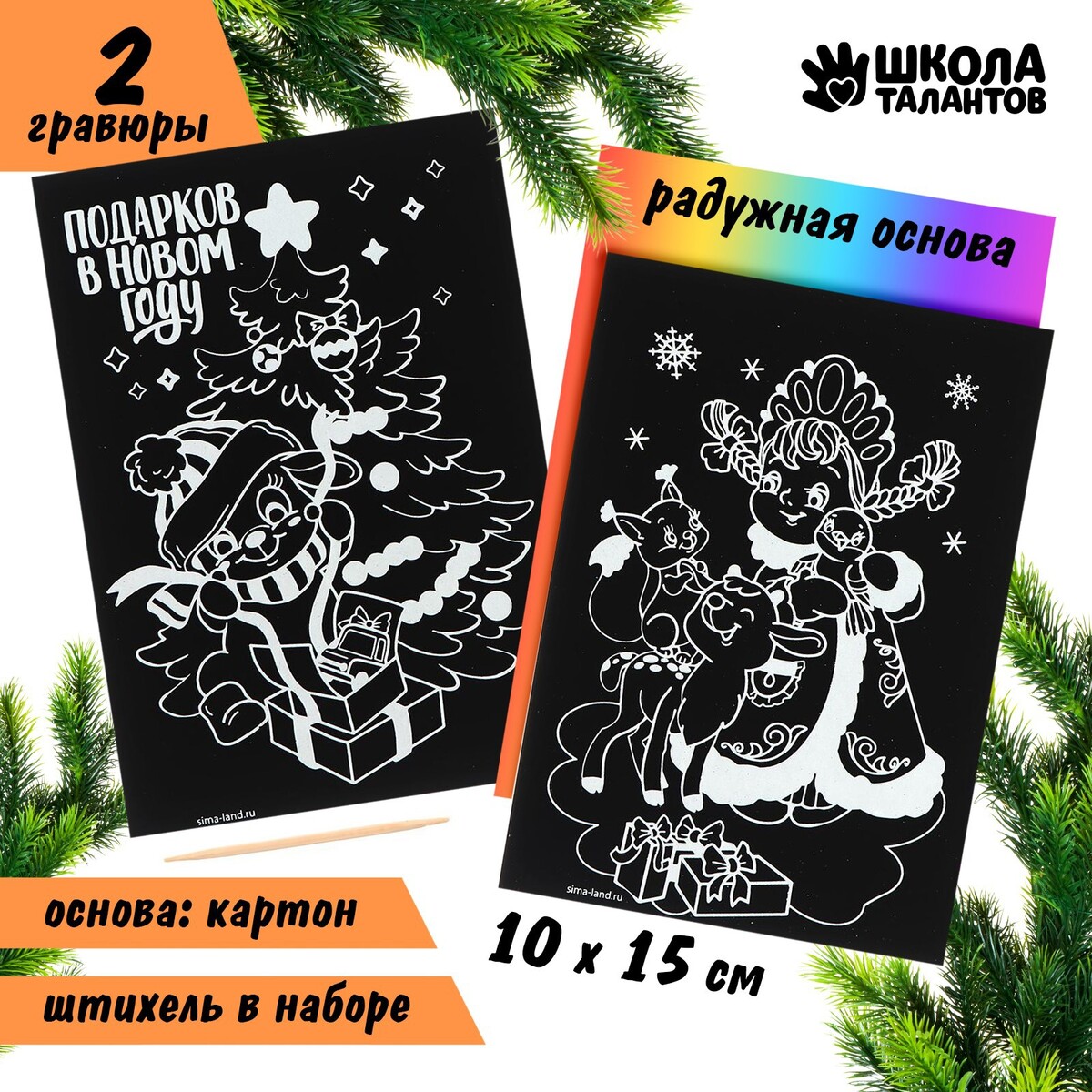 

Гравюра на новый год