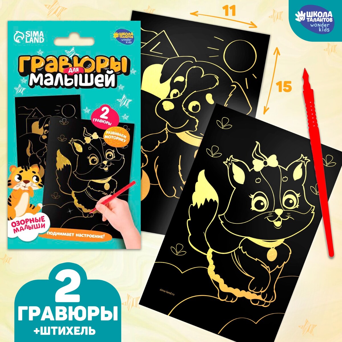 

Гравюра детская