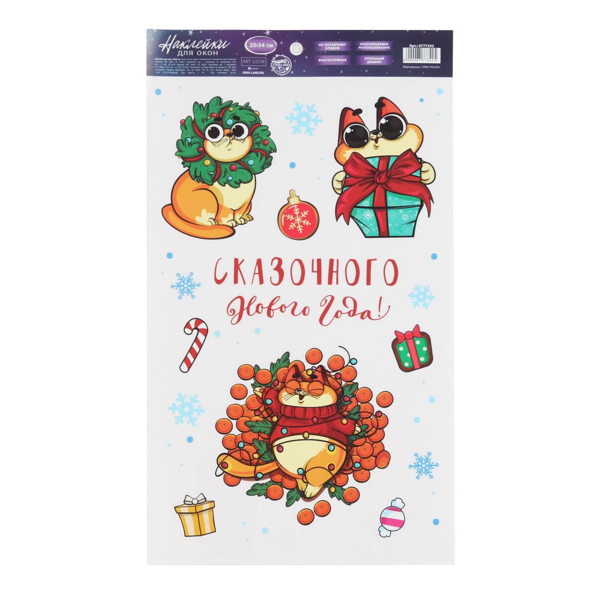 

Наклейки на стекло