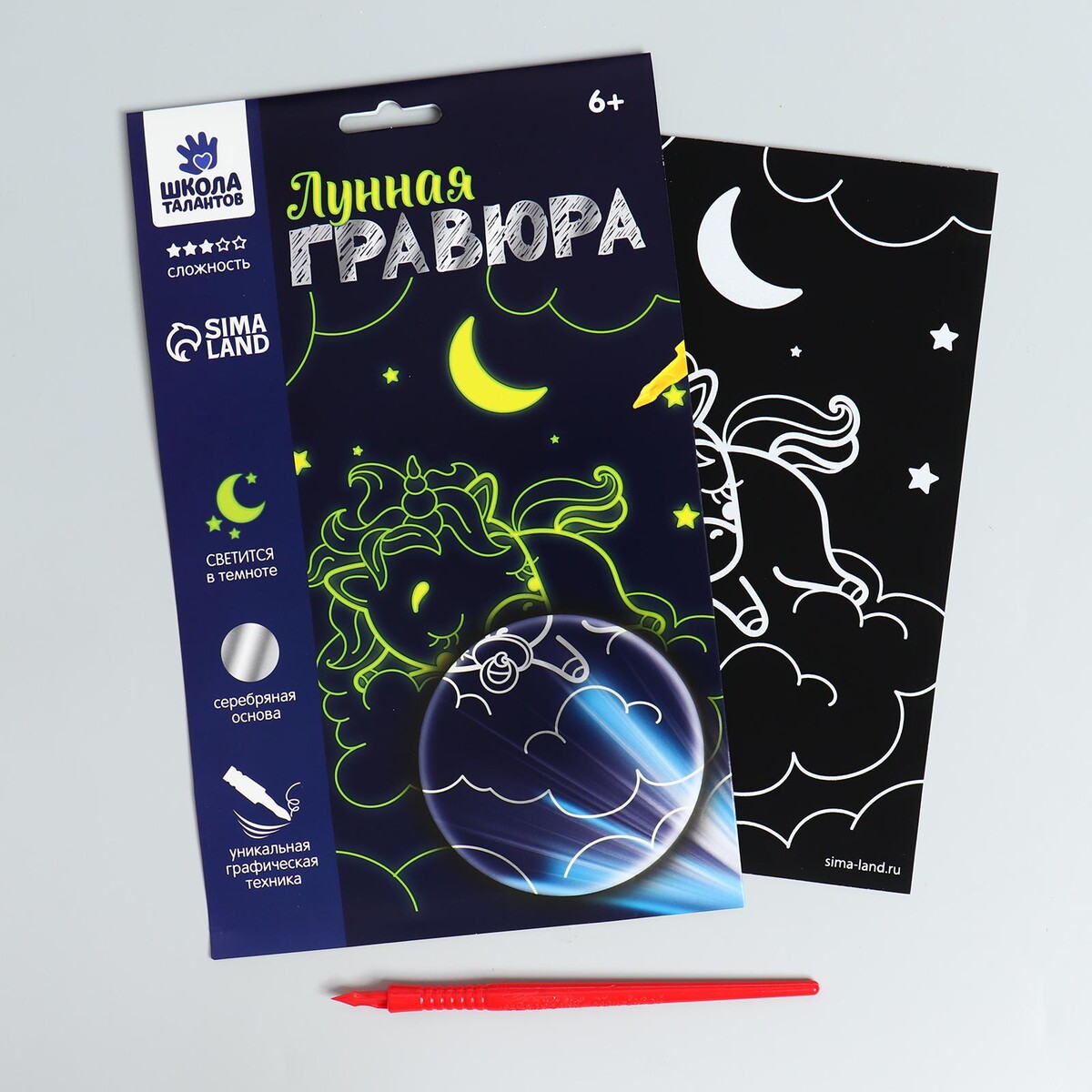 

Лунная гравюра