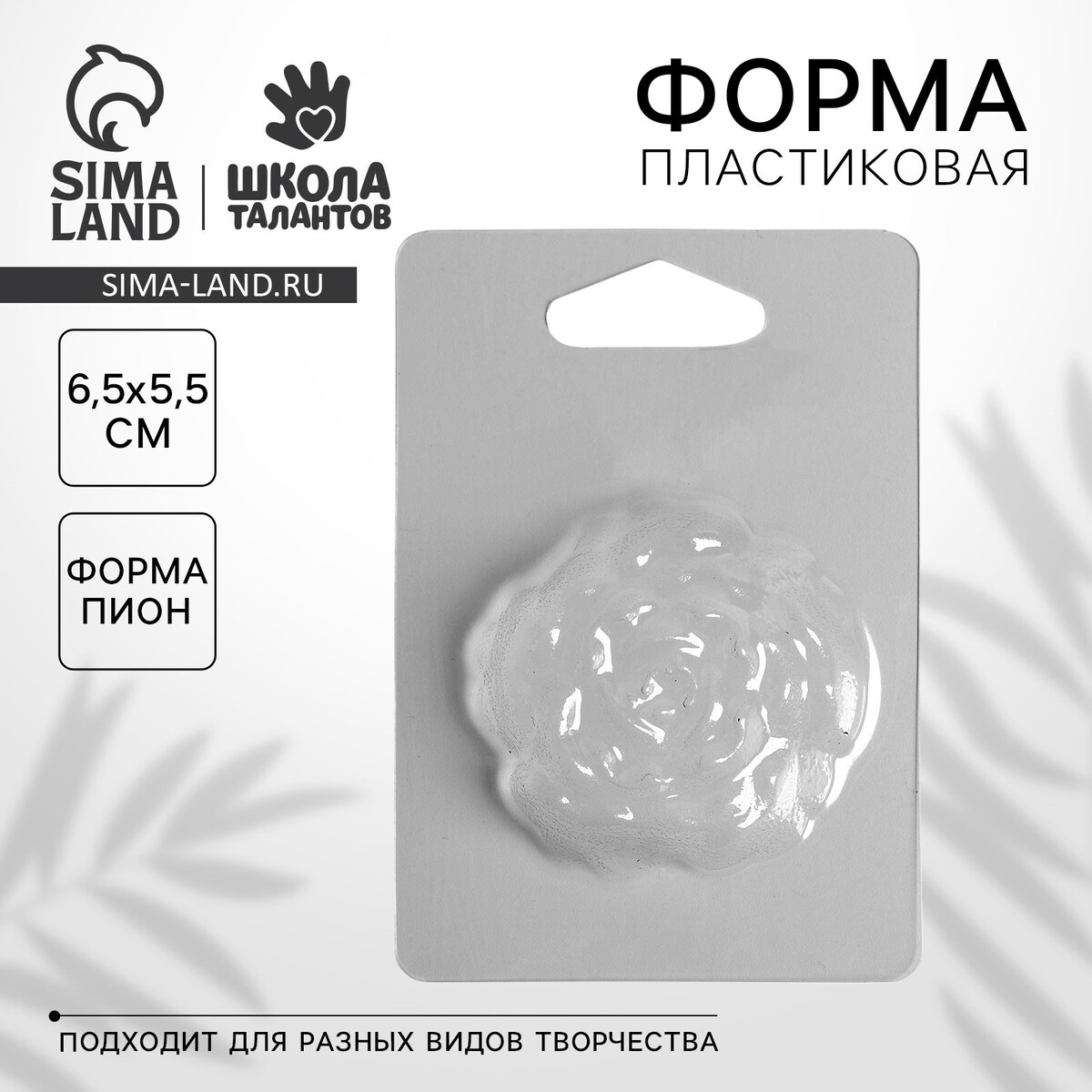

Форма для мыла пластиковая