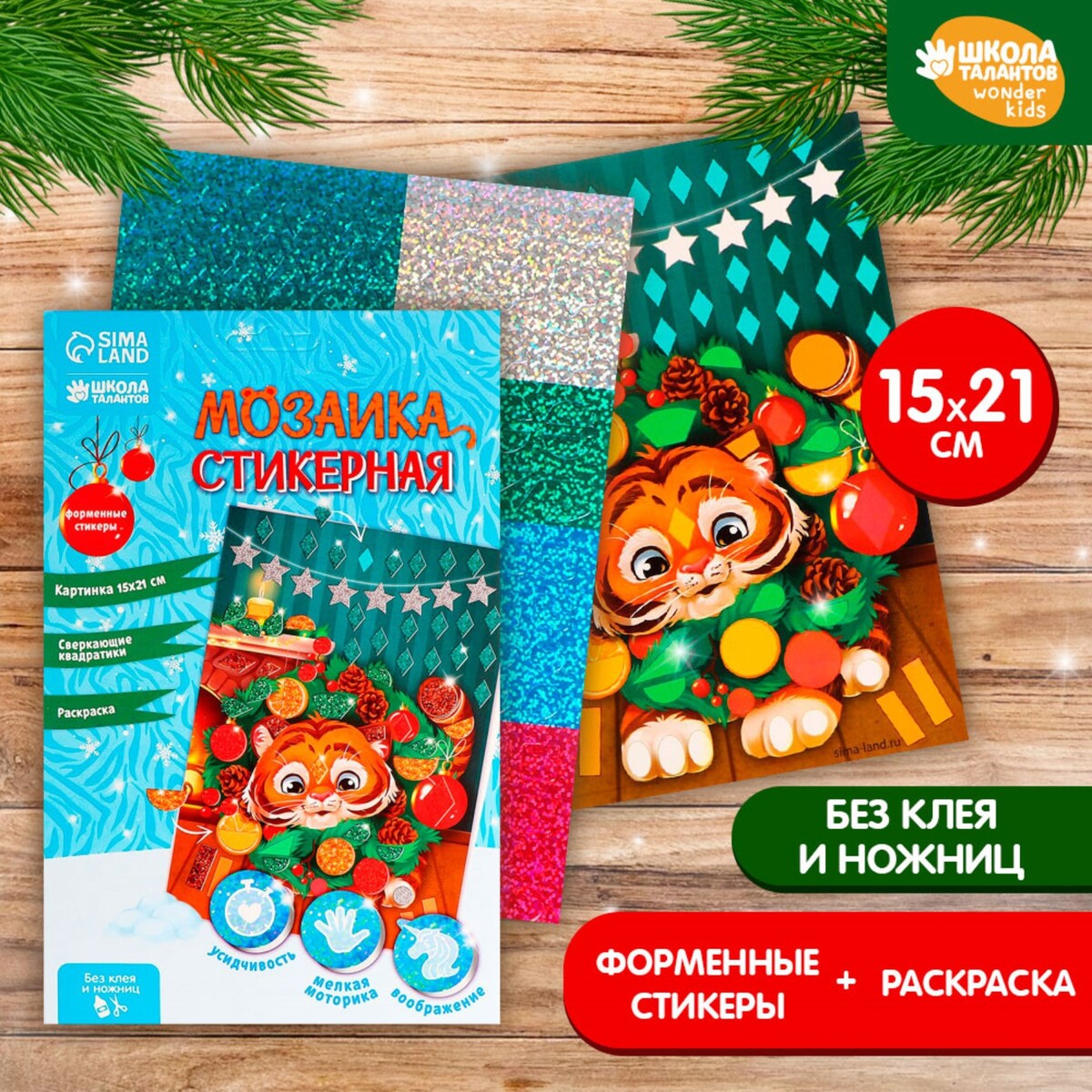 

Мозаика стикерная форменная