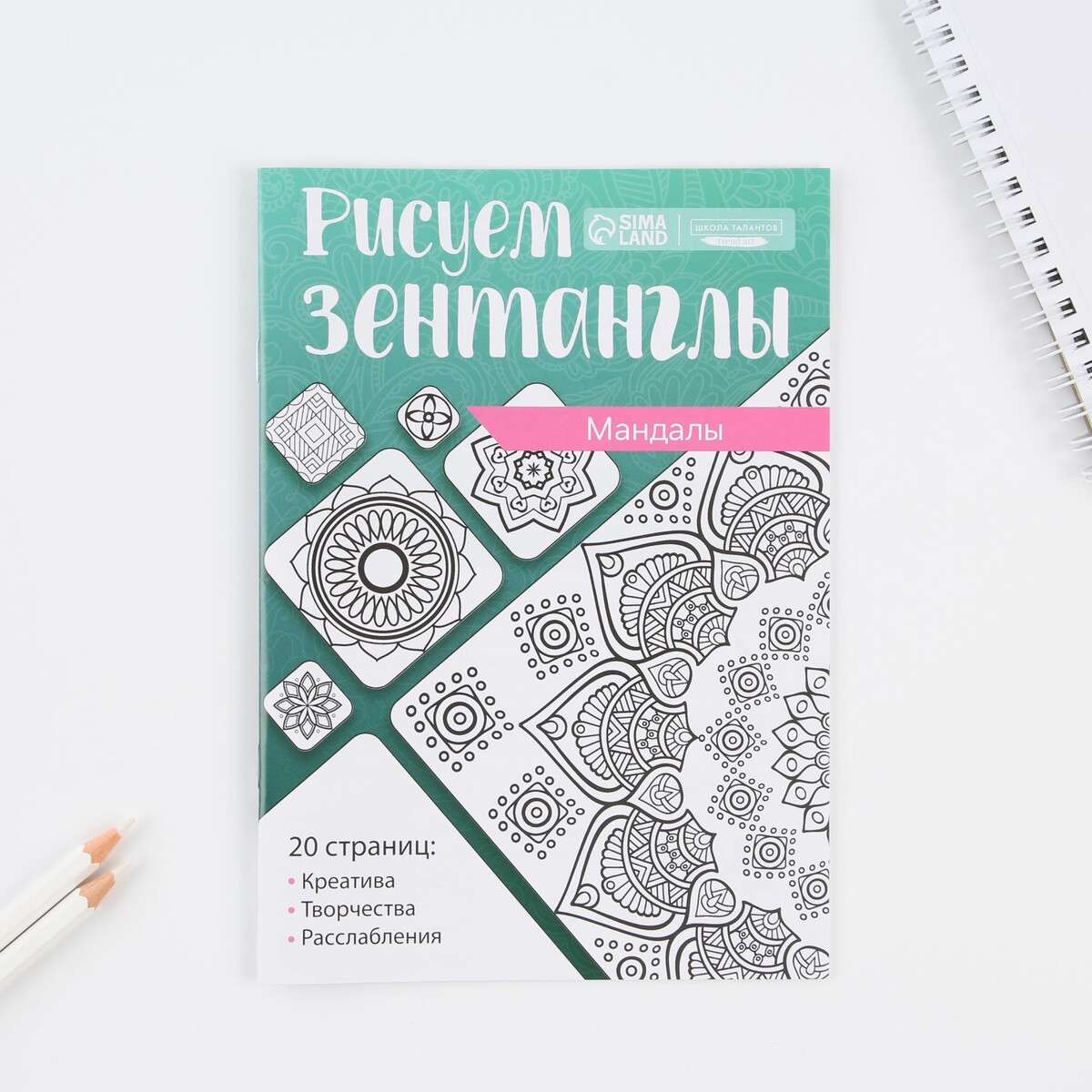

Альбом для вдохновения в технике зентангл а5