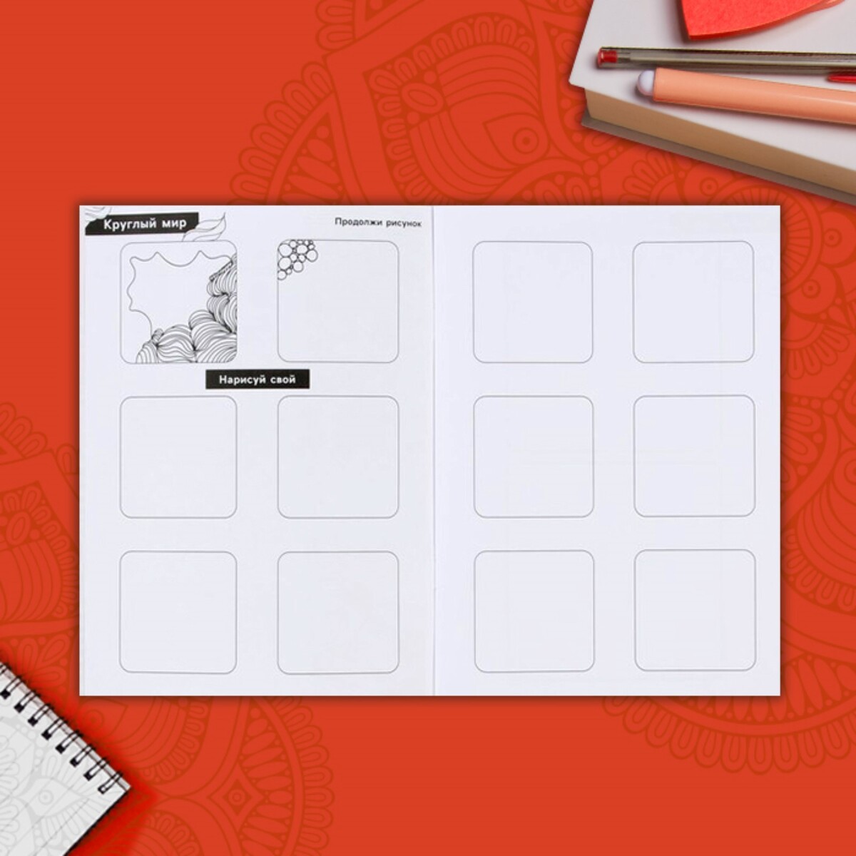 Альбом для вдохновения в технике зентангл а5