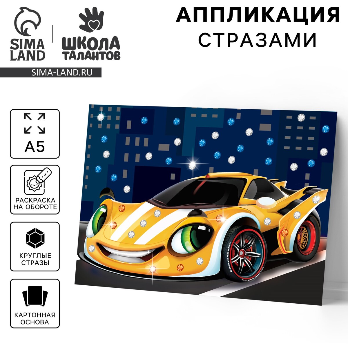 

Аппликация стразами для детей