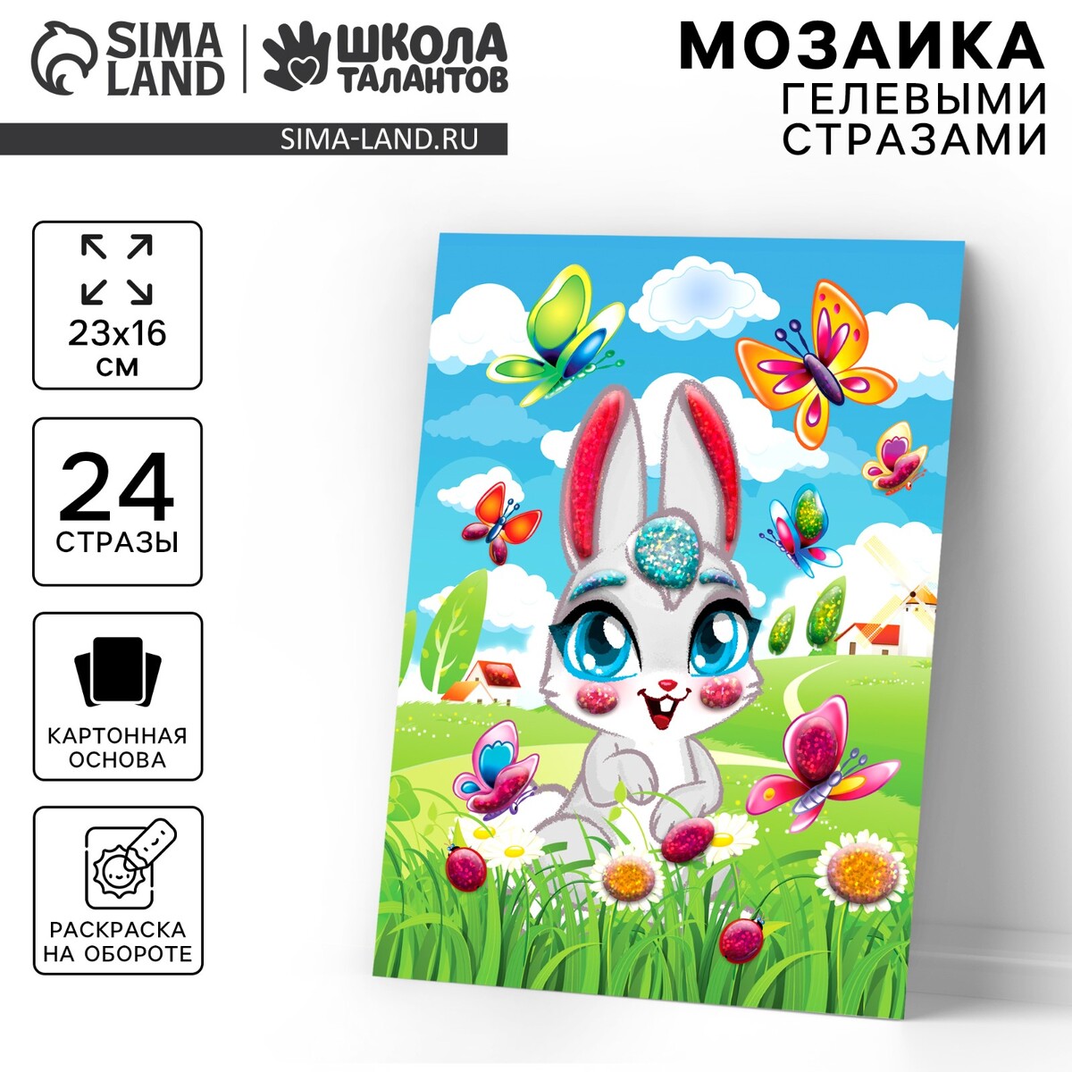 

Аппликация гелевыми стразами для детей. мозаика, Разноцветный