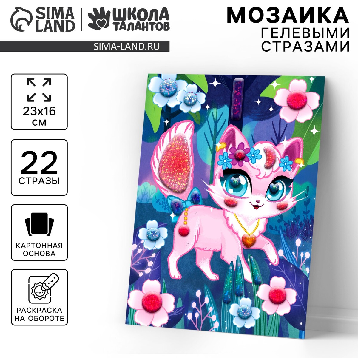 

Аппликация гелевыми стразами для детей . мозаика, Разноцветный