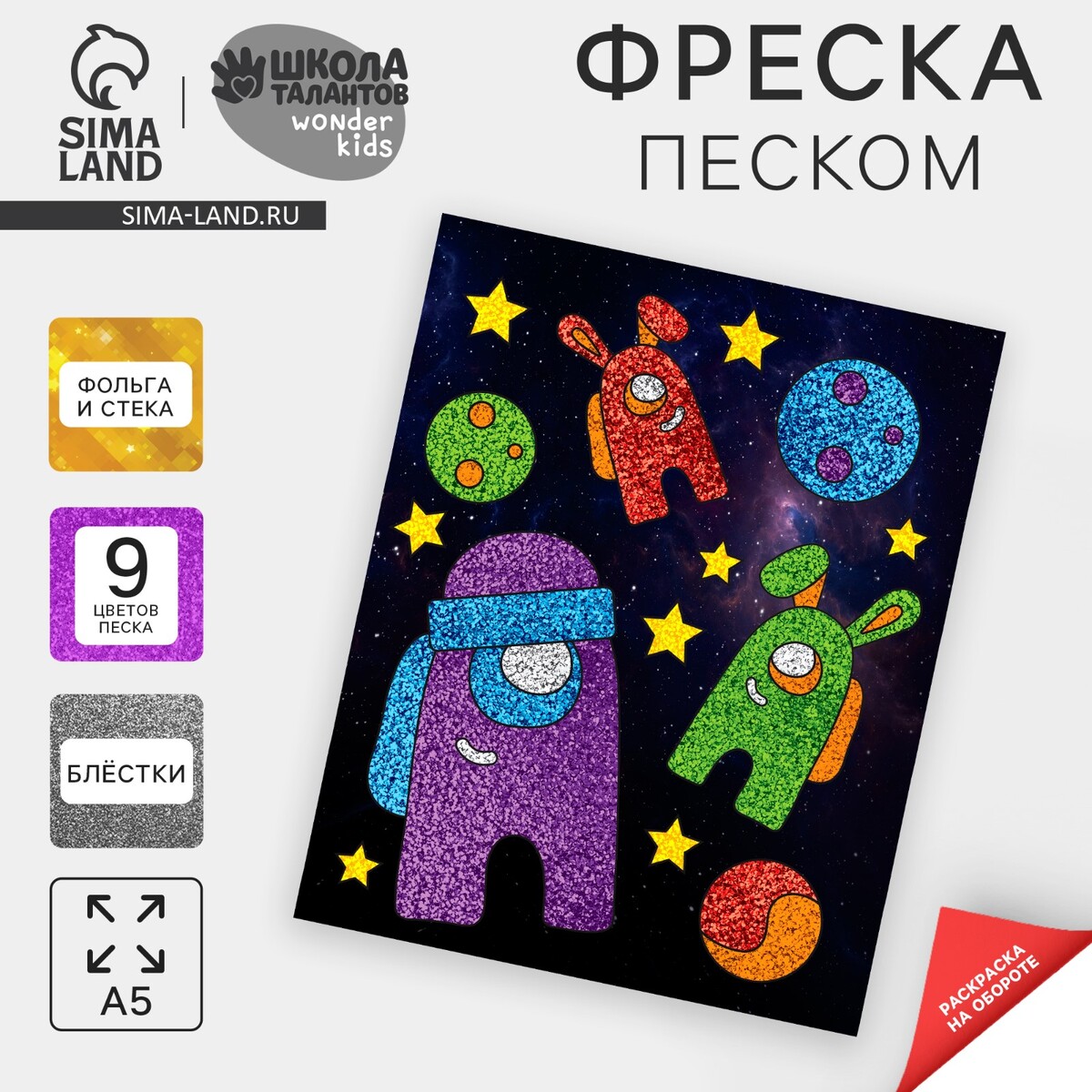 

Набор для творчества. фреска