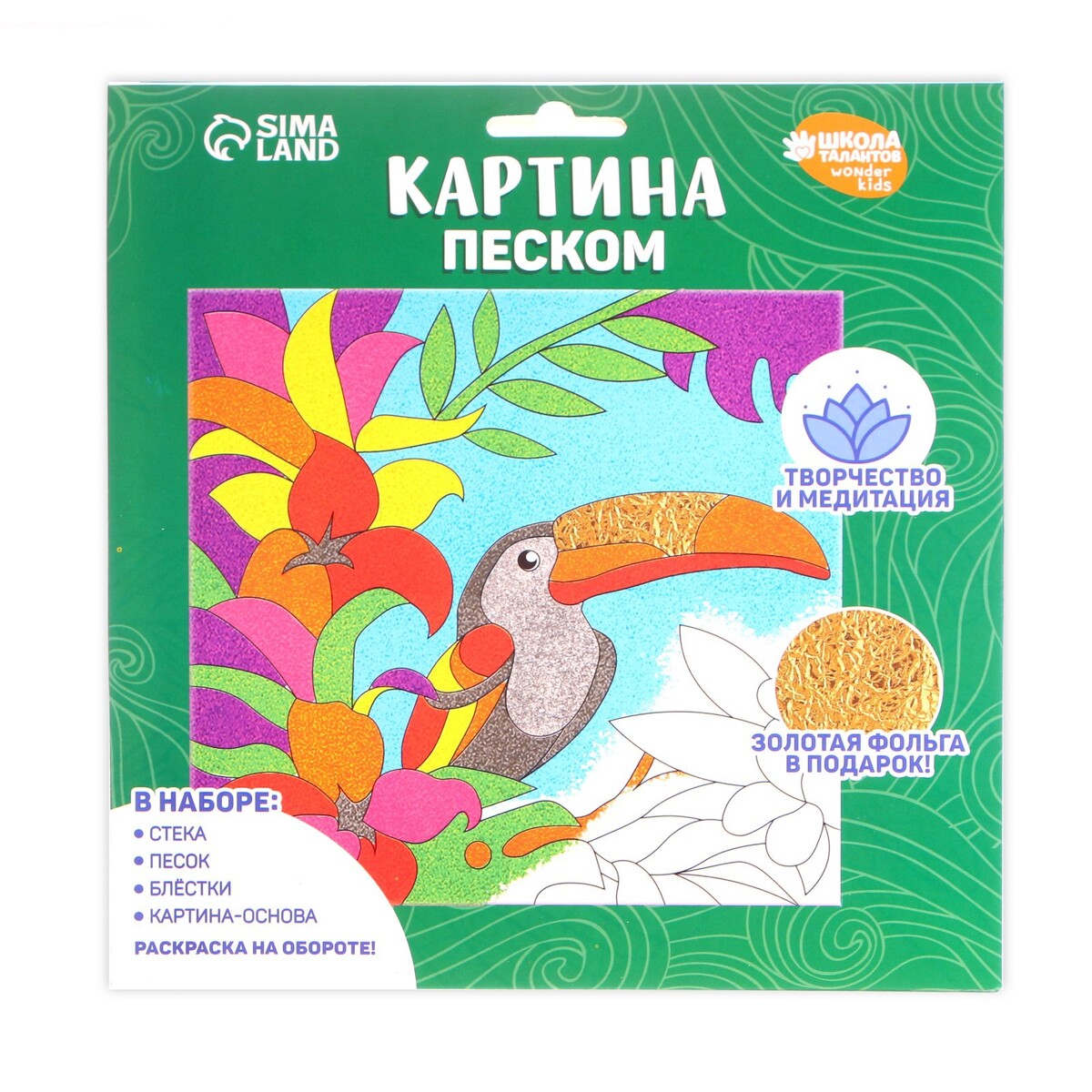 Картины Из Песка Для Детей Купить