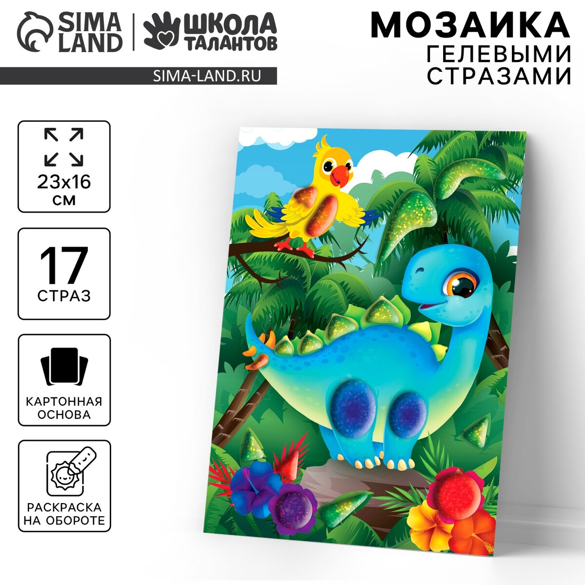 

Аппликация гелевыми стразами для детей. мозаика, Разноцветный