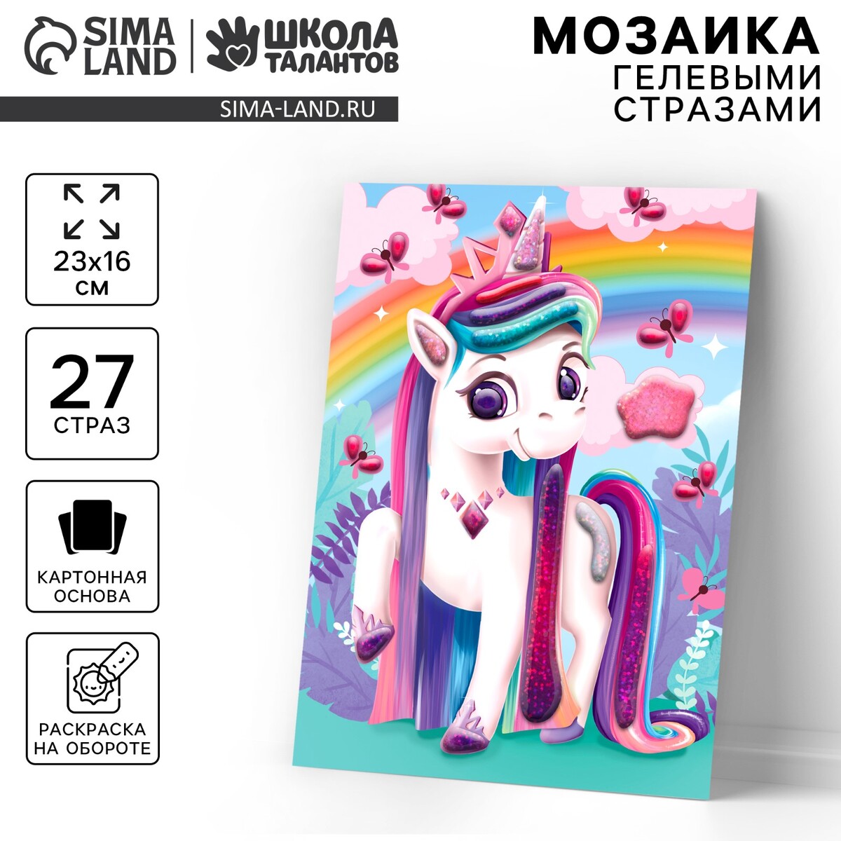 

Аппликация гелевыми стразами для детей. мозаика, Разноцветный