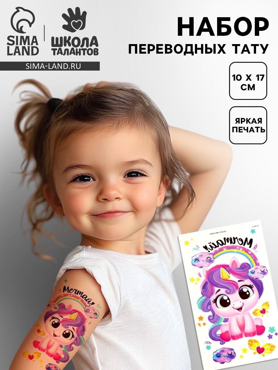 

Набор детских татуировок